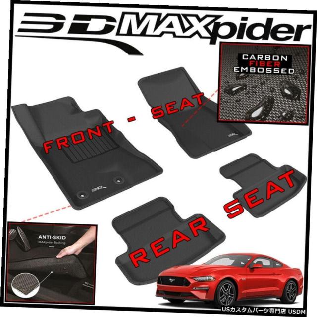 爆熱 3d Maxpiderkaguフロアマットライナー1列目と2列目フィット15 マスタング 値引きする Kishakatoliketiranedurres Com 爆熱 3d Maxpiderkaguフロアマットライナー1列目と2列目フィット15 マスタング 値引きする Kishakatoliketiranedurres Com