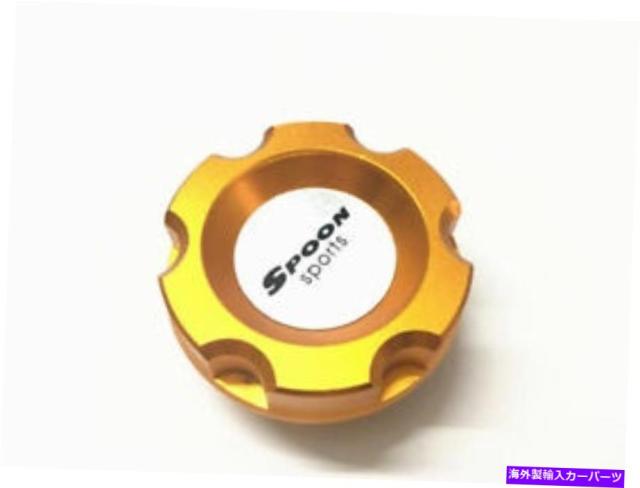 オイルフィルターキャップ Civic Eg6 Ek9金のスプーンアルミ合金のオイルフィラーキャップフィラータンクカバー Gold Spoon Alumの通販はau Pay マーケット 海外輸入 ssショップ 商品ロットナンバー 504472163