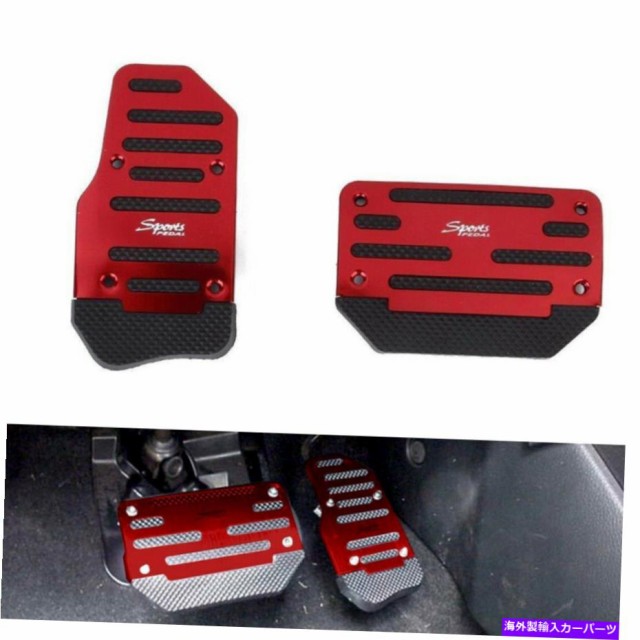 超目玉アイテム Foot Pedal ユニバーサル ノンスリップ自動車のペダルブレーキペダルフットカバーカーアクセサリー Universal Non Slip Automat 再値下げ Upik Ac Ug