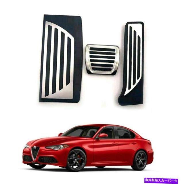 21新発 Foot Pedal アルファロメオジュリアステルヴィオ17 18 Lhd At用の非スリップメタルフットペダルカバー Non Slip Metal Foot クーポン発行 Www Medicinfo Ro