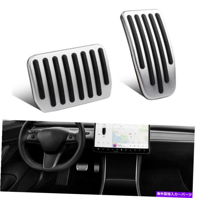 安心の定価販売 Foot Pedal テスラモデル3 17 用のパッドフットアクセル ブレーキ 燃料ガスペダルをアンチスキップ Anti Skip Pad Foot 魅力的な Olsonesq Com