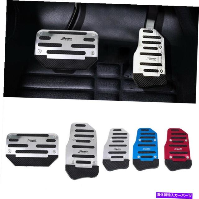 新色追加 Foot Pedal 2倍シルバーオートマチック車suvノンスリップアクセルブレーキフットペダルペダルカバー 2x Silver Automatic Car Su クリアランス Sylvaniatownshippolice Com