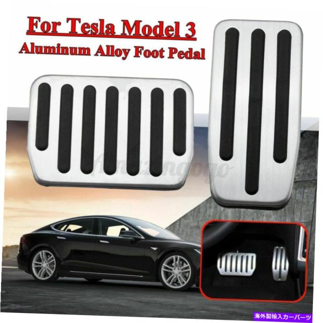 期間限定価格 Foot Pedal テスラのモデルの2倍 セットのガスアクセルブレーキフットペダルカバーパッド無ドリル3 2x Set Gas Accelerator Brak Finalsale対象商品30 Off Hokkaidoizakaya Id