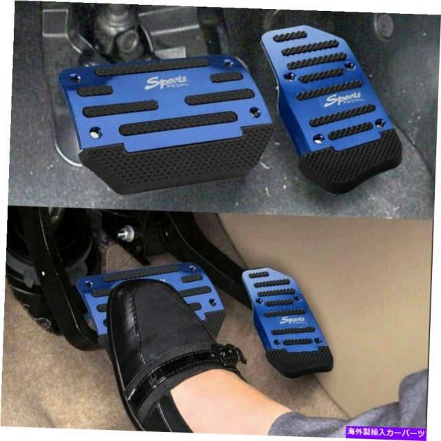 HOT新作登場 Foot Caの通販はau PAY マーケット - 海外輸入 SSショップ|商品ロットナ Pedal ブルー自動カーアンチスリップ・メタル・ペダルパッドブレーキガスフットレストペダルはAをカバー Blue Automatic 本物保証HOT