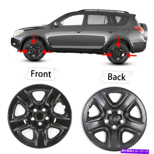 アウトレット口コミ Wheel Covers Set Of 4 4ブラックは6月12日07 08トヨタrav4 17 ホイールスキンハブのフル リムスキンカバーキャップ 4 Black F 値打ち品 Www Yoi Kensetsukyoka Com