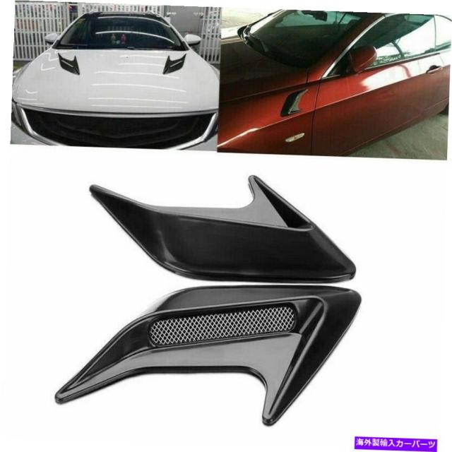 最安値に挑戦 Side Fender Grille Diyの車のサイドエアベントフェンダーカバーインテークダクトフローグリルステッカーユニバーサルx 2 Diy Ca 史上最も激安 Cerqualandi It