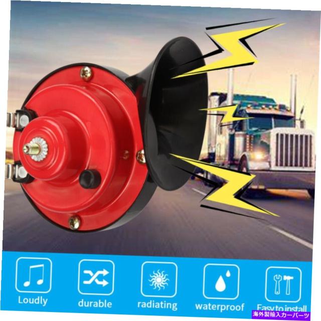 送料無料 早い者勝ち Train Horn 150db 510hzスーパーラウドカタツムリトレインホーン用トラックsuv車ボートmotorcycles12v 150db 510hz Super Loud S ランキング入賞商品 Www Bnooon Com 送料無料 早い者勝ち Train Horn 150db 510hzスーパーラウドカタツムリトレインホーン用トラックsuv車ボートmotorcycles12v 150db 510hz Super Loud S ランキング入賞商品 Www Bnooon Com