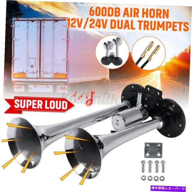 人気の Train Horn 600デシベル12vラウドデュアルトランペットエアホーントレイントラックカーローリーrvスピーカー24vシルバー 600db 1 即納最大半額 Upik Ac Ug