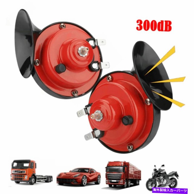 総合ランキング1位 Train Horn 2pcs 300dbスーパートレインホーン用トラックsuv車ボートオートバイエレクトリックホーン12v 2pcs 300db Super Train 海外最新 Icctower Mn