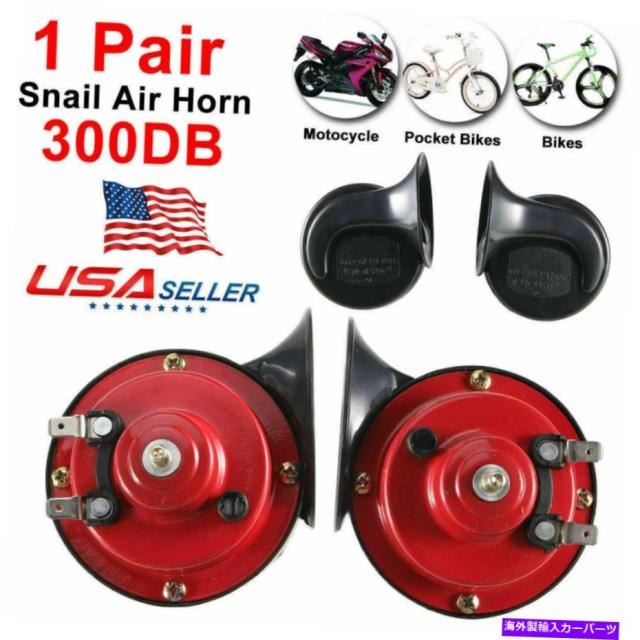 楽天ランキング1位 Train Horn 1pair 12v 300dbスーパートレインホーン用トラックsuv車 ボート オートバイ米国に行くには ゴーカート 1pair 即納特典付き Olsonesq Com 楽天ランキング1位 Train Horn 1pair 12v 300dbスーパートレインホーン用トラックsuv車 ボート オートバイ米国に行くには ゴーカート 1pair 即納特典付き Olsonesq Com