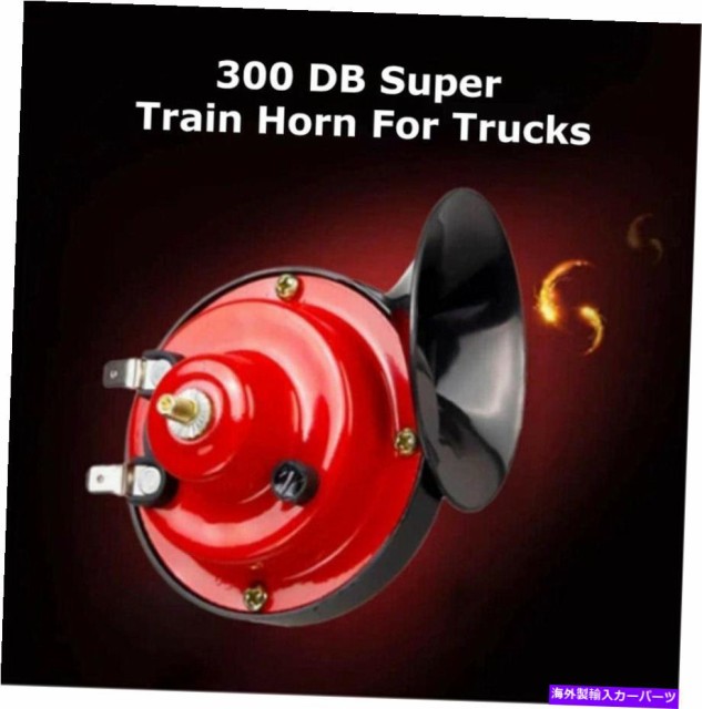 おすすめ Train Horn 300dbスーパートレインホーンsuv車レイジングカタツムリアクセサリーボートは スピーカーの自転車 300db Super Trai 還元祭 Grupovegadiaz Com