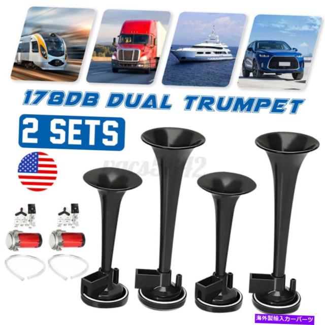 好評継続中 Train Horn 2セット2 トランペットスーパー大声で178デシベル車の空気ホーン12vコンプレッサートラック列車自動米国 2 Set 2 T ランキング受賞 Travelstore Tn