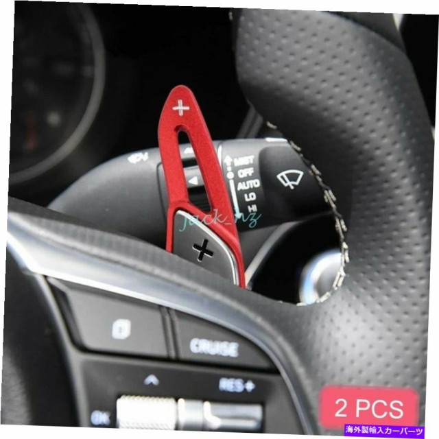 豪華 Steering Wheel Paddle Shifter 18 21ジェネシスg70用アルミステアリングホイールパドルシフター拡張 Aluminum Steering Whe メーカー包装済 Olsonesq Com