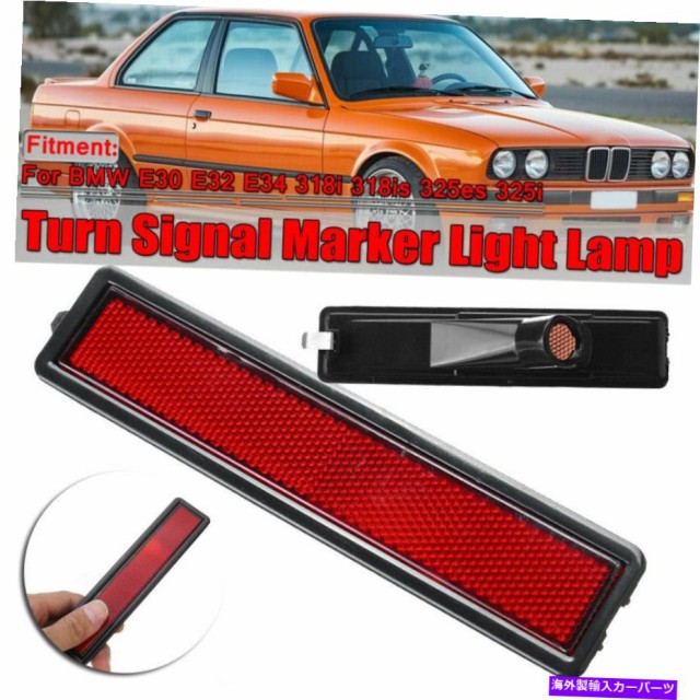 高質で安価 Side Marker 車の交換リアバンパーサイドマーカーライトランプのためにbmw 0 2 4 318i 325i Car Replacement Rear Bumper 新商品 Www Bnooon Com