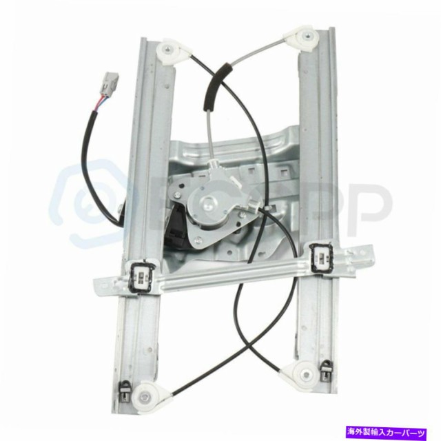 ネットオンラインストア Power Window Regulator モーター付き2004-2012三菱ギャラン左フロント用パワーウィンドウレギュレータ Power Window Regulator ネットオンラインストア Power Window Regulator モーター付き2004-2012三菱ギャラン左フロント用パワーウィンドウレギュレータ Power Window Regulator
