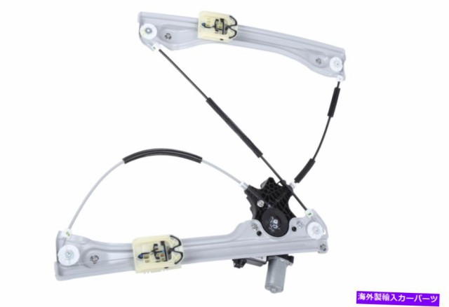 となります Power Window Regulator パワーウィンドウモーターとレギュレーターアセンブリフロント右39138554 Power Window  Motor and Regulの通販はau PAY マーケット 海外輸入 ＳＳショップ｜商品ロットナンバー：504 タイミング