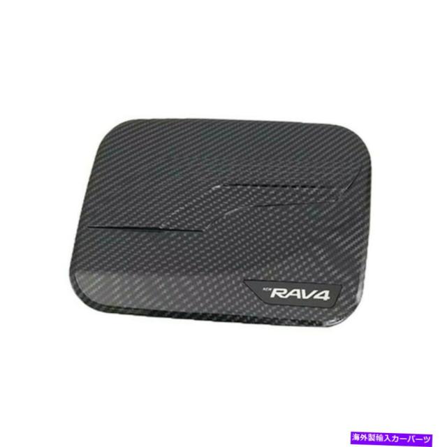 超激得お得 GAS Car Tank Gas Fuel Cap Triの通販はau PAY マーケット - 海外輸入 SSショップ|商品ロットナンバー:5 TANK FUEL 2019-2020トヨタRAV4炭素繊維ABSのための車タンクガスフューエルキャップトリムカバー セール低価