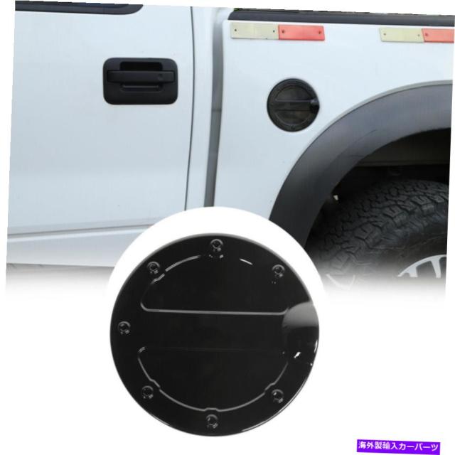 爆買い好評۵ GAS Foの通販はau PAY マーケット - 海外輸入 SSショップ|商品ロットナン TANK FUEL フォードF150ラプターについては2009年から2014年ブラックABS車の燃料タンク石油ガスキャップトリムカバー For 本物保証安い