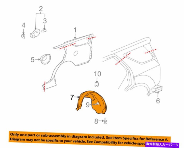 される Fender Liner Splash キャデラックgm Oem 04 09 Srxリアフェンダーライナースプラッシュシールド左 Cadillac Gm Oem 04 の通販はau Pay マーケット 海外輸入 ｓｓショップ 商品ロットナンバー 504 パーツは