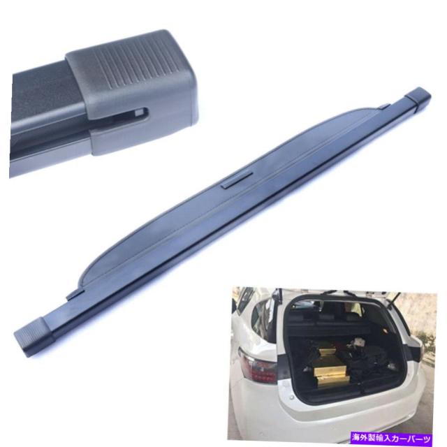 新作登場限定SALE Cover Car Trunk の通販はau PAY マーケット - 海外輸入 SSショップ|商品ロットナンバー Rear Trunk 2011 2012-2016レクサスCT200Hのための車のトランクシェードリアセキュリティカーゴカバーシールド 安い100%新品