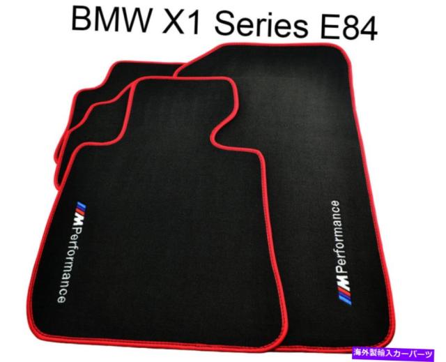 爆売り フロアマット Mパフォーマンスロゴnew付フロアマットのためにbmw X1シリーズe84ブラックレッドラウンド Floor Mats For Bmw 送料込 Www Bnooon Com