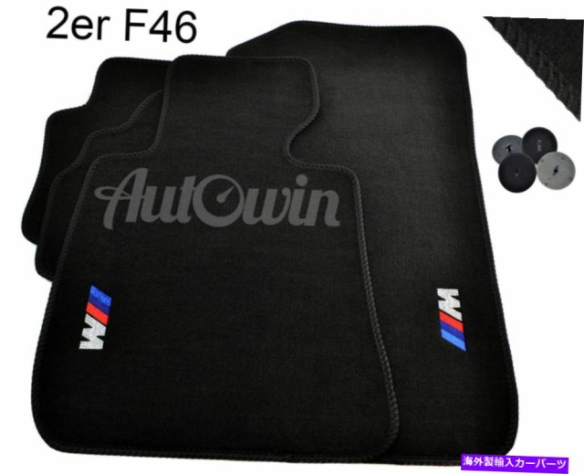 New限定品 フロアマット クリップnew付フロアマットのためにbmw 2シリーズf46黒で Mエンブレムlhdサイド Floor Mats For Bmw 2 Series F 進化版 Startspeakingrussian Com New限定品 フロアマット クリップnew付フロアマットのためにbmw 2シリーズf46黒で Mエンブレムlhdサイド Floor Mats For Bmw 2 Series F 進化版 Startspeakingrussian Com