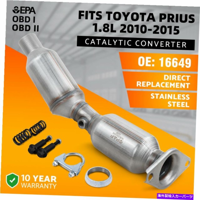 格安新品 10 触媒 11 1 Prius Toyota Converter Catalytic ガスケット触媒コンバータトヨタのプリウス1 8l 15用のw 14 13 12 排気系 Sutevalle Org