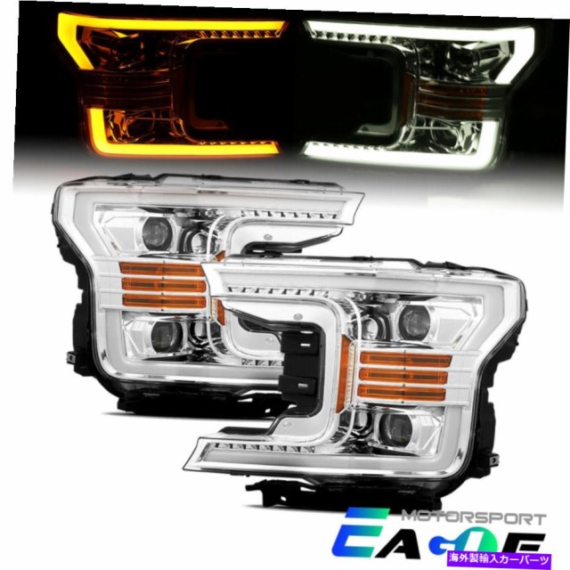 USヘッドライト LEDターン信号Chrome Projectorヘッドライトヘッドランプ2018 2019 Ford F-150 LED Turn Signal Chrome Projecto