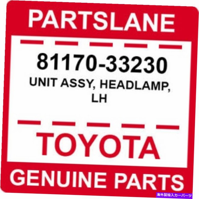 USヘッドライト 81170から33230トヨタOEM純正UNIT ASSYヘッドランプ、LH 81170-33230 Toyota OEM Genuine UNIT ASSY, HEADLAMP,