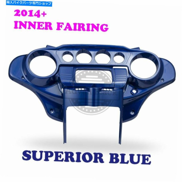 Inner Fairing ハーレーストリートElectra 2014+のためのスーペリアブルーバットウィングインナースピードメーターフェアリング