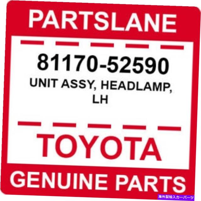 2021人気no 1の Toyota 81170 52590 81170 52590トヨタoem純正ユニットassy ヘッドランプ Lh Usヘッドライト Oem Lh Headlamp Assy Unit Genuine ライト ランプ Sutevalle Org