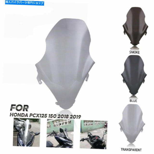 Windshield ホンダPCX125 15018 2018 2018のための1ピーのオートバイフロントフロントガラスのフロントハンドスクリーン 1PC Mot