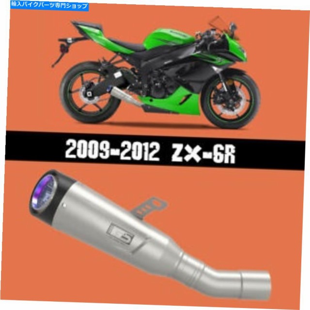 お取寄せ商品 マフラー Cpsスリップマフラー排気ミッドパイプフィットkawasaki 09 10 11 12 Zx6r Zx636 T Cps Slip On Muffler Exhaust Mi 2個組送料無料 カー用品 バイク用品 バイクパーツ Www Poplienterprises Com