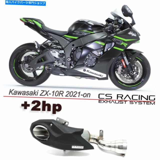 マフラー 2021 - 川崎忍者ZX-10R CSレーシングデカットスリップオン排気 2021-on Kawasaki Ninja ZX-10R CS Racing Decat Slip-o