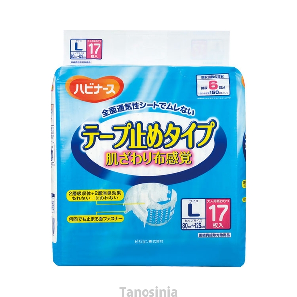 激安 アウトレット 店舗 ハビナース テープ止めタイプ L 17枚 4袋 1ケース 介護用品 大人用介護おむつ 購入 Nas Aviaryhotel Com