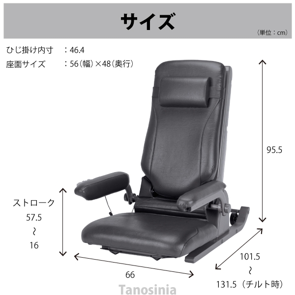 サイズ 電動昇降座イス 立ち上がり補助いすの通販はau Pay マーケット タノシニア 健康