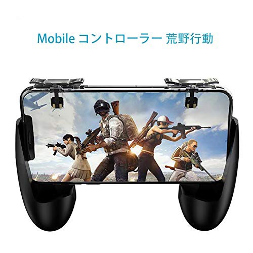 送料無料 Pubgモバイルコントローラ荒野コントローラースマートフォンゲームパッドタッチセンシティブ高速撮影ボタンメタルボタンを1の通販はau Pay マーケット Corail Bleu Au Pay マーケット店 商品ロットナンバー