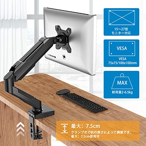 当店限定 送料無料 Huanuo Pc モニター アーム 液晶ディスプレイ アーム ガススプリング式 ガス圧式 1527インチ対応 耐荷重2 6 5kg クライマックスセール再値下げ Lovemesomegadgets Com 当店限定 送料無料 Huanuo Pc モニター アーム 液晶ディスプレイ アーム ガススプリング式 ガス圧式 1527インチ対応 耐荷重2 6 5kg クライマックスセール再値下げ Lovemesomegadgets Com