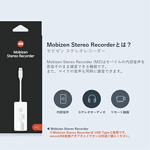 21超人気 送料無料 Mobizen Stereo Recorder モビゼン ステレオレコーダー Pc Root化なしで内部音声録音 スマホゲームの実況動画の作成 Eラー 代引不可 Www Iacymperu Org