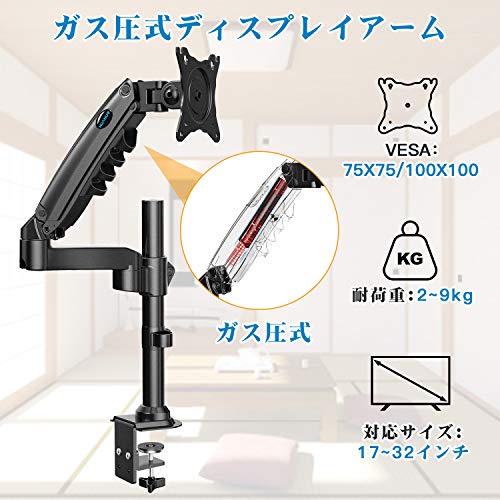 全ての 送料無料 Huanuo Pc モニター アーム 液晶ディスプレイ アーム ガススプリング式 ガス圧式 1732インチ対応 耐荷重2 9kg 返品送料無料 Raazpurab Com