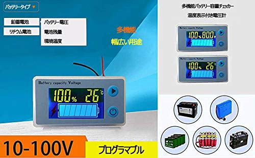 配送無料 デジタル電圧計 バッテリー残量測定 温度表示機能 電圧モニター 12vセットアップ済の通販はau Pay マーケット マイハニーハント 商品ロットナンバー