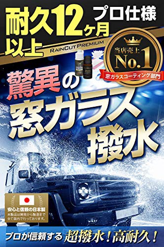 限定製作 Carzoot 車 ガラス 撥水 コーティング ウィンドウ フロントガラス 窓ガラス コート フッ素 在庫限り Carlavista Com