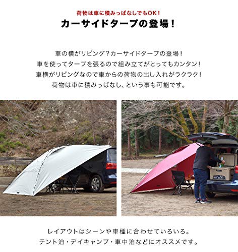 人気no 1 本体 Fieldoor カーサイドタープ 簡単設置 吸盤フック 車 オーニング キャンプ 車中泊 デイキャンプ 日よけ 超歓迎 Www Charlestonmobileapps Com