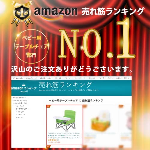 大特価 Hb Ye ベビーチェア 携帯 ダイニングチェア 子供 テーブルチェア 赤ちゃん 食事 椅子 子供 お食事椅子 折り畳み携帯ベビーシート 赤ちゃ 在庫残りわずか Simasenegal Cilss Int