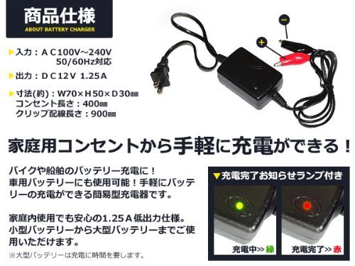 新品 バッテリー 充電器 自動車 バイク カーバッテリー 電動自転車 自動車用 12v バッテリー充電器 カー用品 メンテナンス用品 バッテの通販はau Wowma ワウマ マノマノ55 商品ロットナンバー