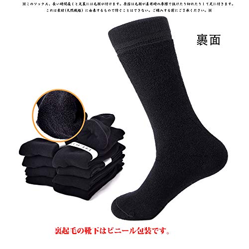 送料無料 Koutei 靴下 メンズ 裏起毛 厚手 ビジネスソックス 綿 秋冬 抗菌防臭 10足セット 24 28cm 黒 リブソックス 吸汗 通気性抜群 の通販はau Pay マーケット Rebuild Store 商品ロットナンバー
