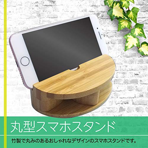 送料無料 フェリモア 丸型 スマホスタンド タブレット スピーカー ペン立て 収納 充電同時使用可 天然竹素材の通販はau Pay マーケット Rebuild Store 商品ロットナンバー 送料無料 フェリモア 丸型 スマホスタンド タブレット スピーカー ペン立て 収納 充電同時使用可 天然竹素材の通販はau Pay マーケット Rebuild Store 商品ロットナンバー