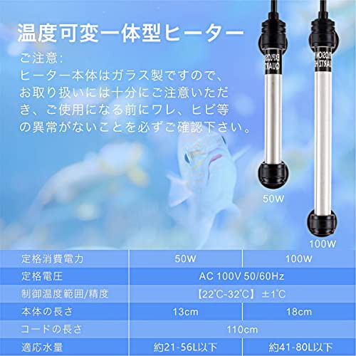 格安 送料無料 Hygger 水槽 ヒーター 水槽用ヒーター 温度可変一体型ヒーター 熱帯魚 ヒーター 水槽 ミニ 水中用 水温管理用 温度調整 50w 人気絶頂 Speufpel Com