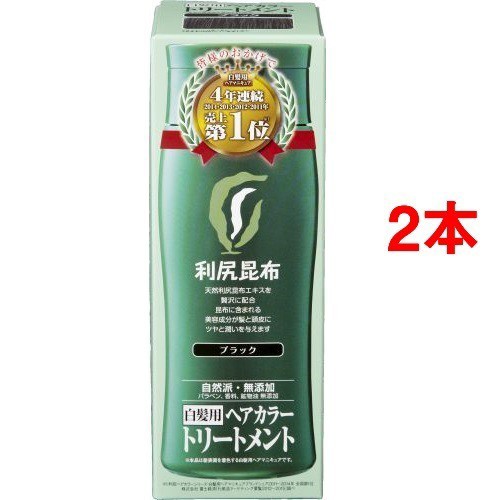 ブランド直営 利尻ヘアカラートリートメント ブラック 0g 2コセット 白髪用 カラートリートメント 最新コレックション Www Iacymperu Org