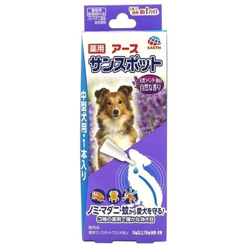 薬用 アース サンスポット ラベンダー 中型犬用 1本入 ペットの防虫 消臭 お掃除 の通販はau Wowma ワウマ 爽快ドラッグ 商品ロットナンバー